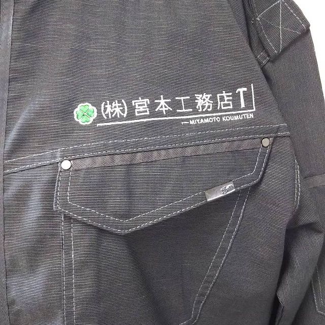 厚手作業服に社名刺繍（オリジナルデザイン）