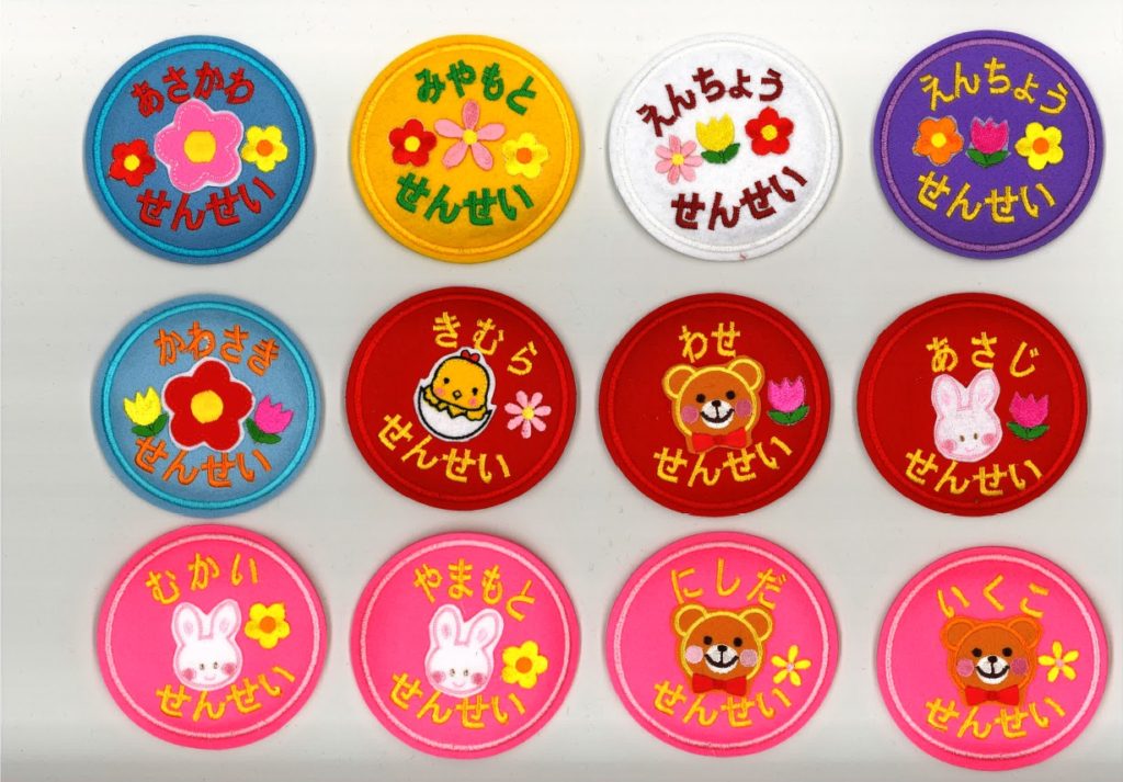 保育園の先生のネームワッペン