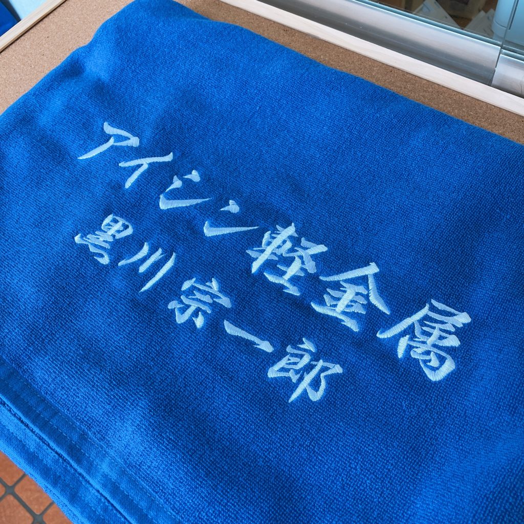 スポーツタオルネーム刺繍