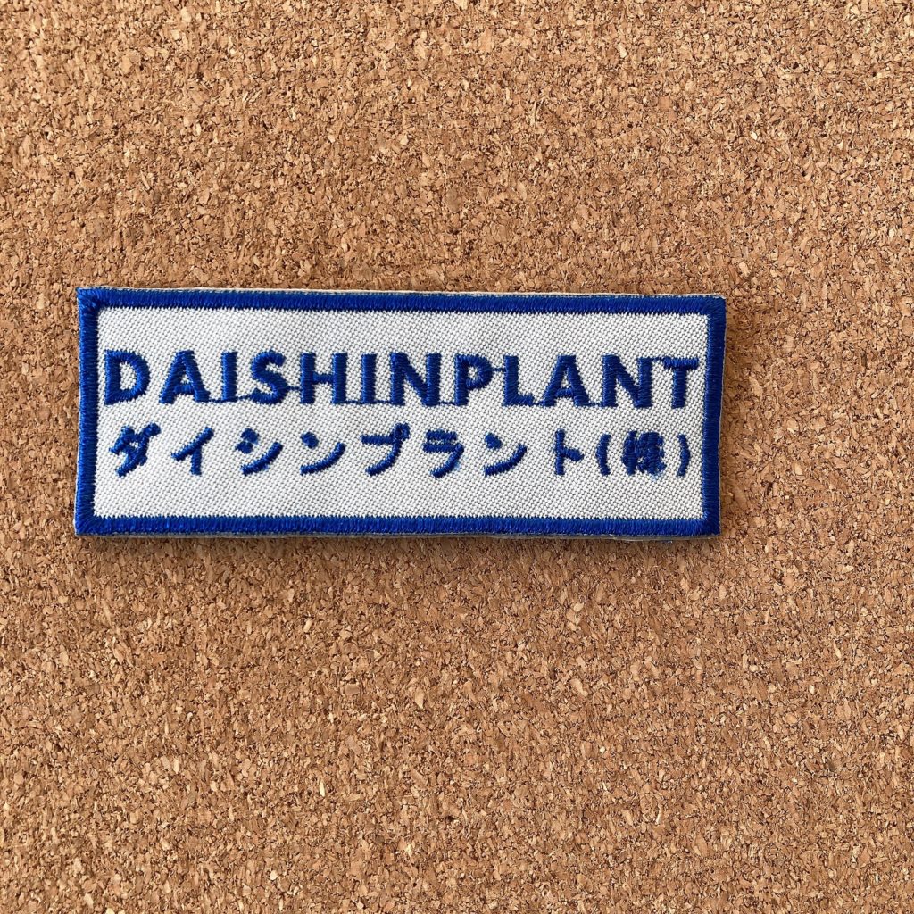 実業団クラブユニフォーム用ワッペン